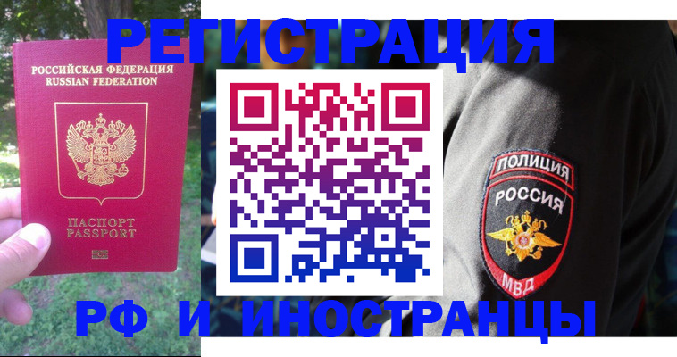 временная регистрация госуслуги в Стародубе