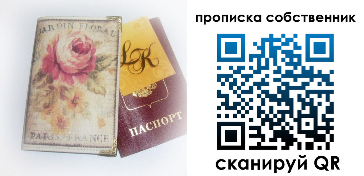 прописка гарантия в Стародубе