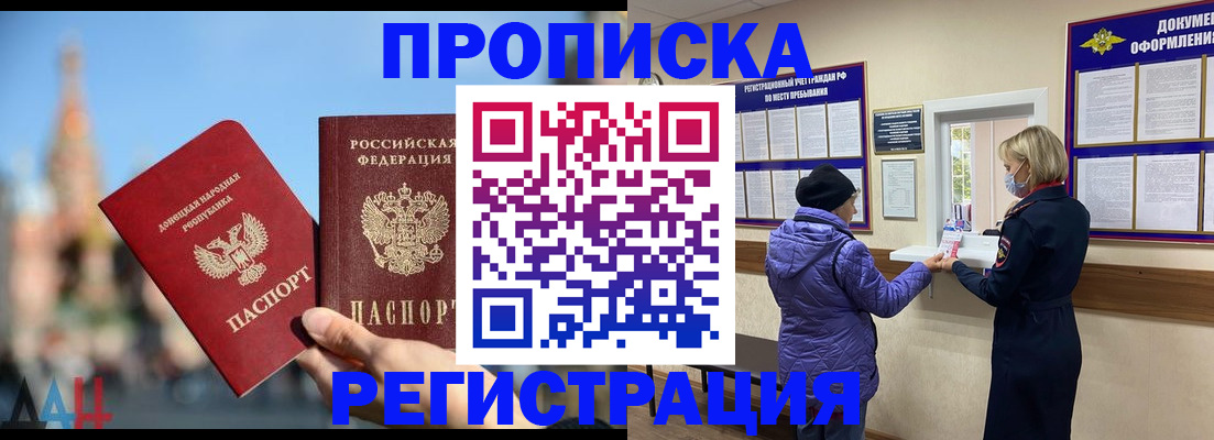 миграционный учет в Стародубе