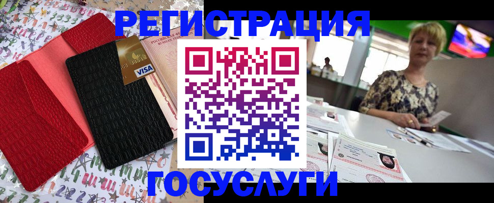 временная регистрация в Стародубе