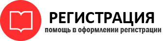 прописка в Стародубе id578108